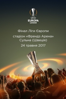 Ліга Європи: Фінал