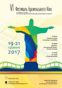 VI Фестиваль Бразильського Кіно