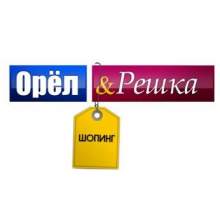 Орел и Решка: Шоппинг