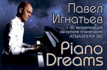 Павло Ігнатьєв Piano Dreams або Мрії мирної людини