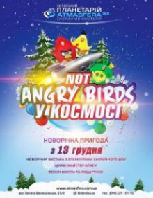 Not Angry birds в Космосе