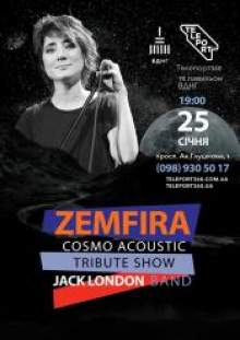 Zemfira cosmo acoustic