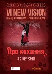 New Vision VI. Про кохання