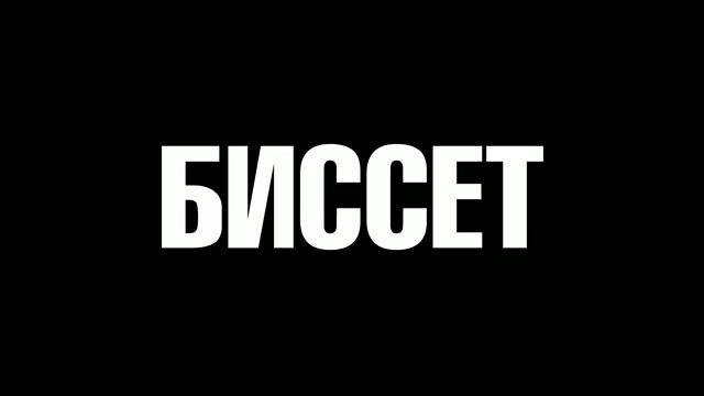 Трейлер без цензури (російський переклад)