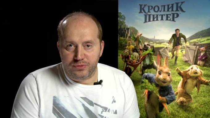 Сергей Бурунов приглашает в кино на «Кролика Петрика» (украинский)
