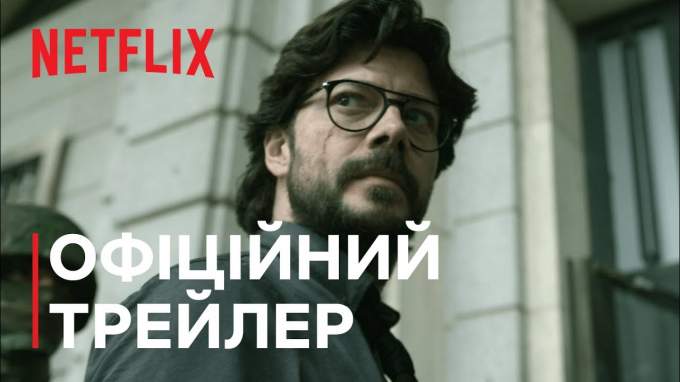 Украинский трейлер (5 сезон, 2 часть)