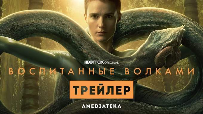 Русский трейлер (2 сезон) (русский дубляж)