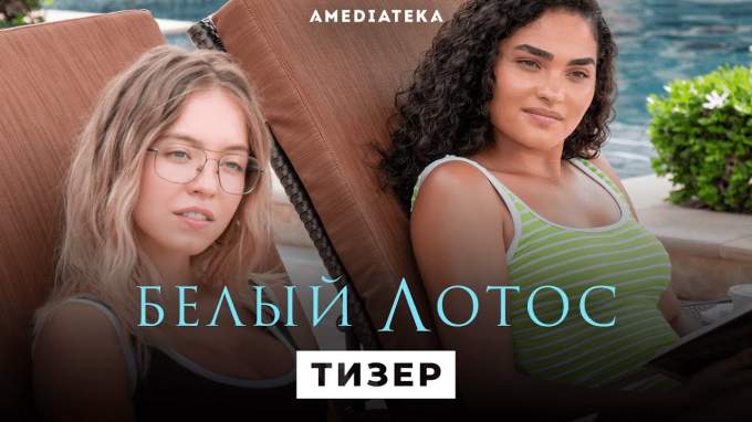 Русский тизер-трейлер (1 сезон) (русский дубляж)