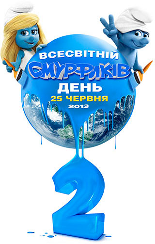 Всесвітній день Смурфиків в Україні