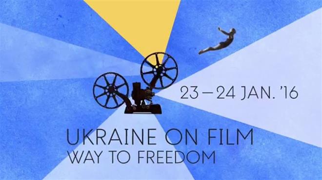 В Бельгии прошли Дни украинского кино