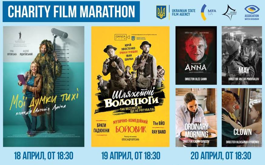 В Болгарии состоится благотворительный фестиваль украинских фильмов