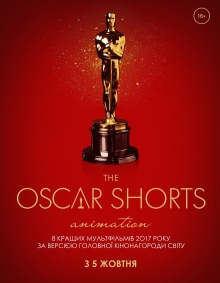 Oscar shorts. Анімація