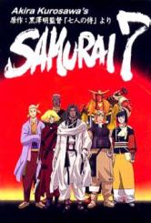 7 самураїв