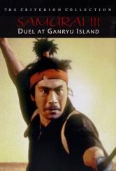 Самурай 3: Двобій на острові