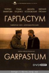 Garpastum