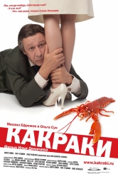 Какракі