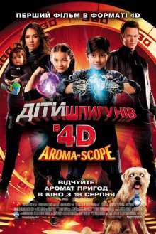 Дети шпионов 4