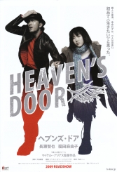 Небесні врата