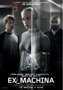 Ex Machina