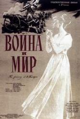 Війна і мир