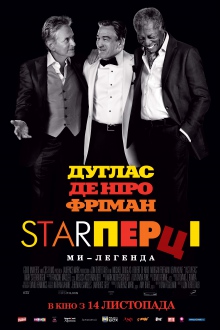 Starперцы