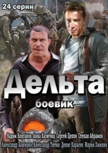 Дельта