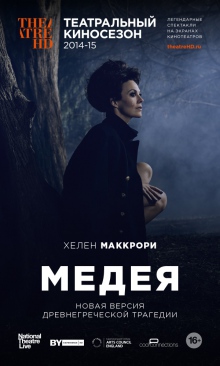 Медея