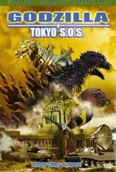 Годзілла: урятуйте Токіо
