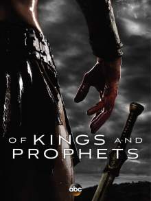 Царі і пророки