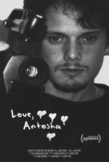 З любов'ю, Антоша