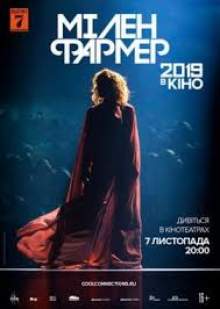 Мілен Фармер 2019 - в кіно