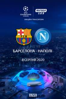 Лига Чемпионов: Барселона – Наполи