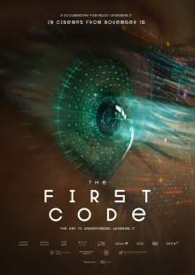 Первый код
