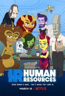 Людські ресурси