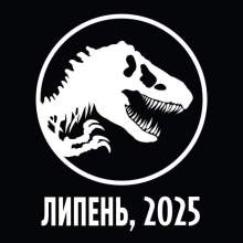Мир Юрского периода: Перерождение