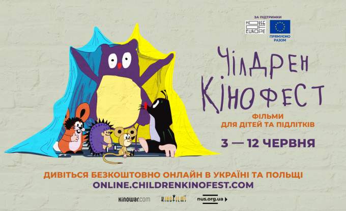 Чілдрен Кінофест відбудеться: дев’ятий фестиваль представляє постер та оголошує фільм ретроспективи