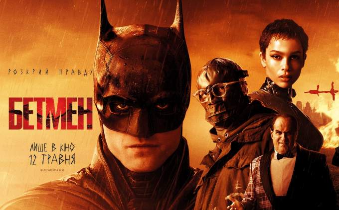 Рецензія на фільм «Бетмен» (2022) - Одного разу в Ґотемі