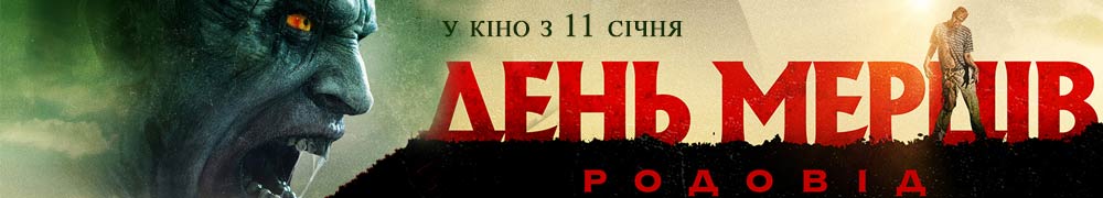Фильмы 2018 украина на русском языке Фильмы 2018 украина на русском языке
