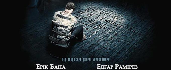 Трейлер (український дубляж)