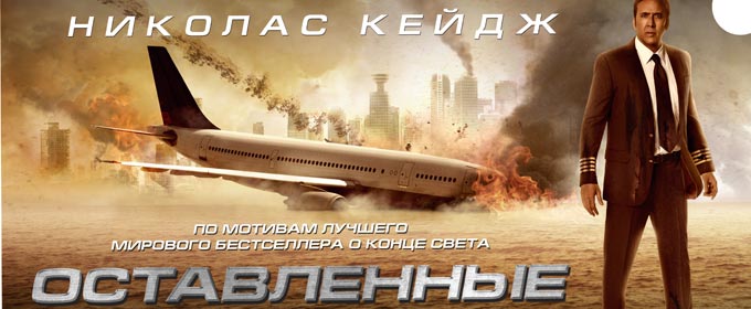 Трейлер (русский дубляж)