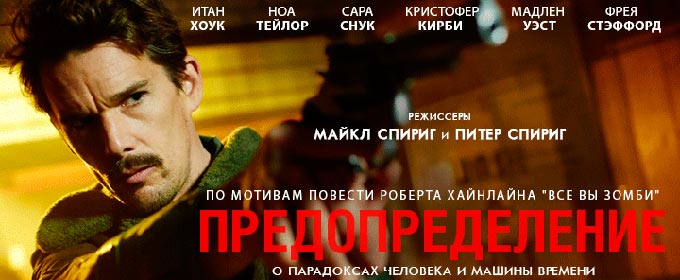 Трейлер 2 (русский перевод)