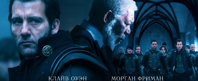 Трейлер Последние рыцари