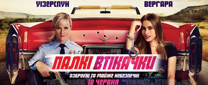 Трейлер Красотки в бегах