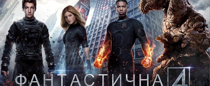 Трейлер Фантастическая четверка