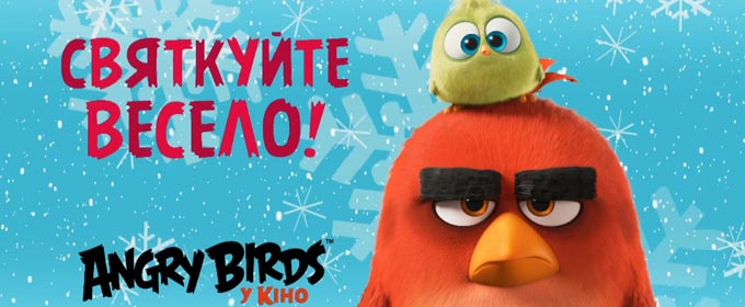 Angry Birds вітають з новорічними святами (український дубляж)
