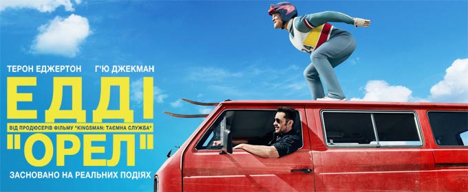 Трейлер (український дубляж)