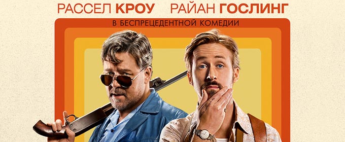 Трейлер 2 (російський дубляж)