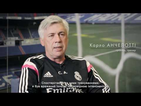 Промо-видео (Carlo Ancelotti)