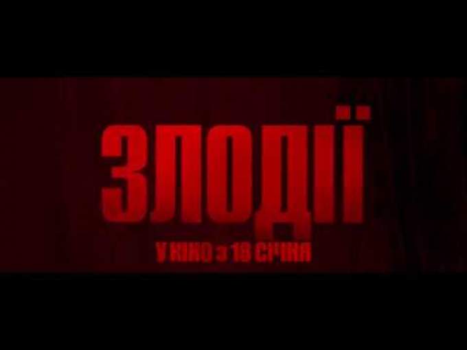 Український ТБ-ролик 2 (український дубляж)