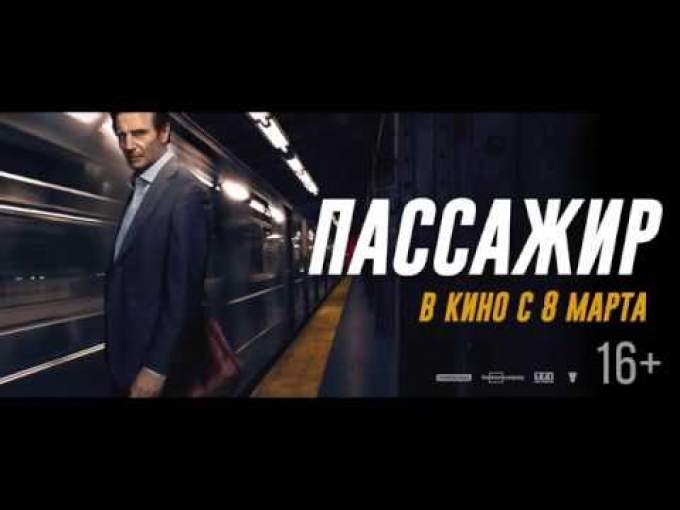 Російський трейлер 2 (російський дубляж)